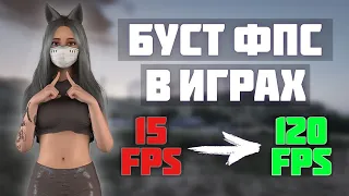 КАК УБРАТЬ ФРИЗЫ, ПОДНЯТЬ ФПС, УБРАТЬ ЛАГИ В  GTA 5 RP? ОПТИМИЗАЦИЯ ПК ПОД GTA 5 ПОЛНЫЙ ГАЙД!