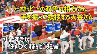 珍しい！試合中に観客席に向かって手を振る大谷さん そこにはオホッピーの双子の相方さん エンゼルス Angels  大谷翔平 Shohei Ohtani 現地映像