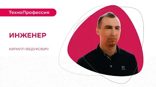 ТехноПрофессии: инженер-оператор беспилотных летательных аппаратов