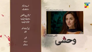 Wehshi Episode 12 Teaser - #komalmeer #nadiakhan #khushhalkhan - 3rd October 2022 - #humtv