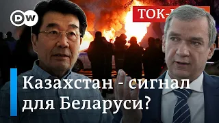 🔴Урок Казахстана: чему Токаев научил Лукашенко на примере Назарбаева | Ток-шоу DW "В самую точку"