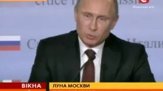 Путин опровергнул обвинения в российском давлении на Украину - Вікна-новини - 26.11.2013