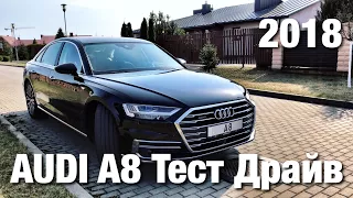 Audi A8 2018 Тест Драйв и Отзывы - Новая АУДИ А8