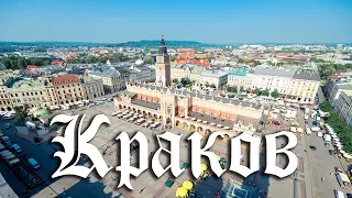 Гуляем по Кракову. Путешествие в Польшу. [Poland 2]