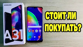 Samsung Galaxy A31 Обзор Распаковка Стоит ли покупать