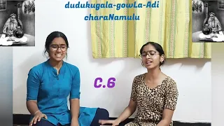 duDukugala_gowLa_Adi