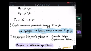 [АнДан 9:30] 13. Бутстрап в теории и коде