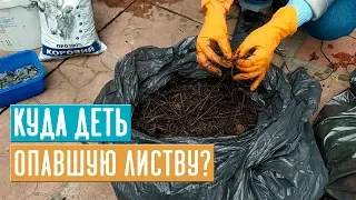 КОМПОСТ В МЕШКАХ 💥 Готовим качественный компост без хрущей / Садовый гид