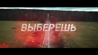 Тизер "Шанс на выбор" фильм 2022 /Zhr video production