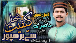 Azam Qadri-Full Mahfil E Naat- Lahore کیفیت سے برھپور محفل//