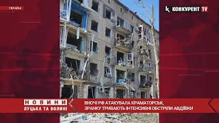 ❗️Рашисти завдали удару по Краматорську, тривають ОБСТРІЛИ Авдіївки