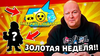 🔥 АПРЕЛЬСКАЯ ЗОЛОТАЯ НЕДЕЛЯ ПОДАРКОВ!! КАКИЕ ПОДАРКИ РАЗРАБЫ ПОДГОТОВИЛИ к СЕЗОНУ «РАГНАРЁК»?!