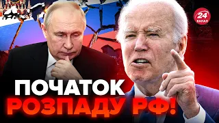 Прозріли! У США ТЕРМІНОВІ зрушення. Вашингтон обговорить РОЗПАД РФ. Кадиров почав гру ПРОТИ Путіна