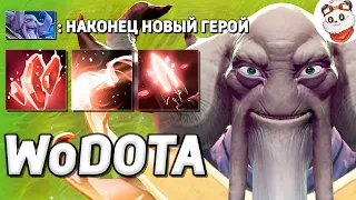 НОВЫЙ ГЕРОЙ AGHANIM через СИЛУ / WORLD OF DOTA / Дота 2