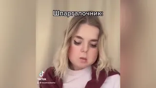 Как ученики рассказывают... Кадры из видео © TikTok / mozhnodasha