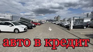 Б/У АВТО🛻АВТОСАЛОН МЕГАПОЛИС (Авто в кредит)