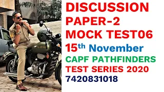 DISCUSSION PAPER-2 MOCK TEST-11 (15th November) CAPF PATHFINDERS TEST SERIES 2020 (8530314222)