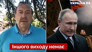 💣ГУДКОВ: Режим путіна впаде лише за однієї умови / росія, диктатура, пропаганда  - Україна 24