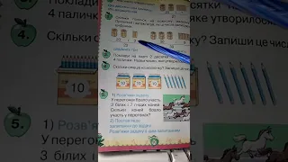 Числа  21- 40. Назви чисел, читання , їх запис. Творча робота над задачею.