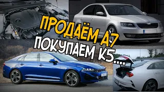 Skoda VS Kia K5 (2021)