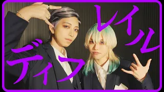 【東京卍リベンジャーズ】ディフレイル　踊ってみた【コスプレ】【灰谷兄弟】