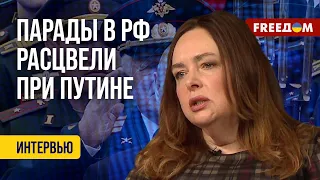 КУРНОСОВА. Диктатура требует ПАРАДОВ. Это – кощунство ФЕДЕРАЛЬНОГО масштаба!