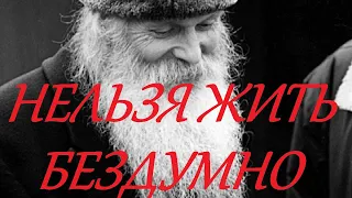 НАДО Умнеть Сегодня! НЕ Ждите Беды! ОБРАТИСЬ и Увидишь ЧУДО Божьего Водительства по Жизни!