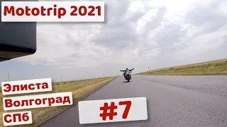 Эльбрус 2021 часть 7