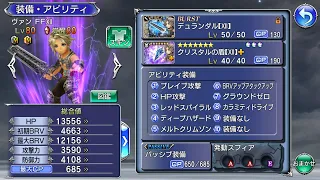 Vaan BT LD Showcase