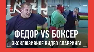 Молодой Федор VS Боксер: СПАРРИНГ / Емельяненко 20 лет назад: КАК НАБРАЛ 17 КГ, "КУБИК ПРЕССА"