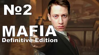 Часть 2 Mafia Definitive Edition (Основной сюжет, Концовка)