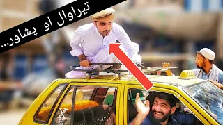 Terawal pa Peshawar ki |zindabad vines|pashto Funny video