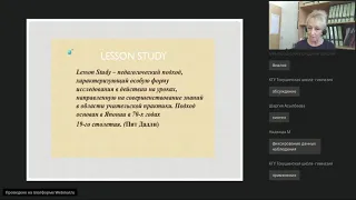 Вебинар "Исследование урока. Методы и способы определения проблемы исследования"