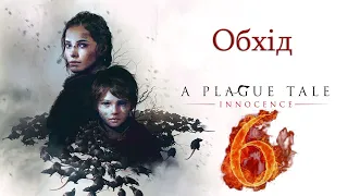 A Plague Tale Innocence # Обхід #