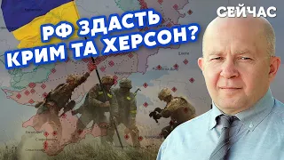 ❗️ГРАБСЬКИЙ: ATACMS виб'ють росіян із Криму. Путін готує ВЕЛИКИЙ ВІДСТУП. Подвійна ГРА Сі