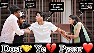 PRANK ON GIRLFRIEND 😂 || DOSTO NE KARAYA BREAKUP 🤣|| gone extremely wrong 😱|| Shahrukh Love