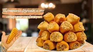 Домашни фунийки с домашен крем от старите тефтери! / Homemade cream horns!