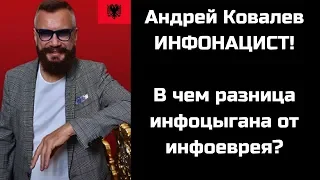 Андрей Ковалев ИНФОНАЦИСТ! Как прошел баттл между Ковалевым и Аязом в подсолнухах?