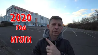 Итоги года 2020 или Три года Дальнобоя