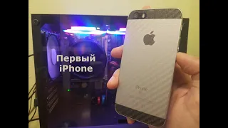 Мой первый iPhone