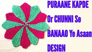 STAR SHAPE POOJA AASAN / TABLE MAT/ DOOR MAT Knitting Video With WASTE CHUNNI #42