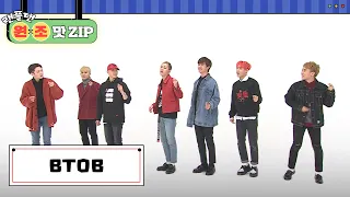 비투비 (BTOB) 랜덤 플레이 댄스 l #랜플댄원조맛ZIP l RandomPlayDance