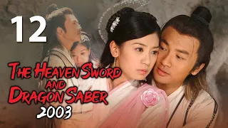 【ENG SUB】The Heaven Sword and Dragon Saber (2003) 12丨倚天屠龙记(2003) Alec Su, Alyssa Chia, Gao Yuanyuan