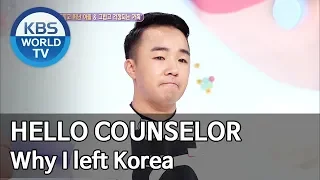 Why I left Korea [Hello Counselor/ENG, THA/2019.07.15]