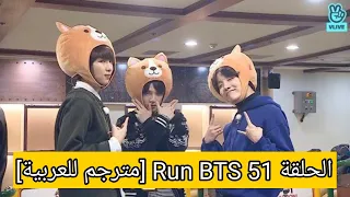 الحلقة 51 Run BTS [مترجم للعربية]