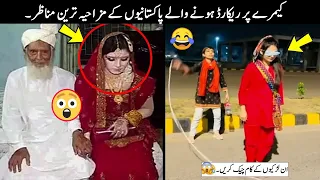 25 Funny Moments Of Pakistani People Part - 92