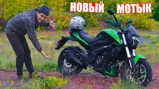 МОЙ НОВЫЙ МОТОЦИКЛ за 120.000 тыс грн!!!