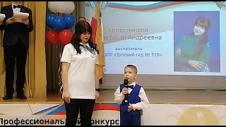 Открытие районного этапа конкурса "Учитель года – 2024"