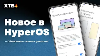 🚀 ОБНОВИЛ Новинку Xiaomi 13T до HyperOS Global 1.0.3 с Android 14 - И ТУТ НОВИНКИ!