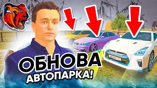 😧УРА! ОБНОВИЛ АВТОПАРК СЕМЬИ на БЛЕК РАША - УЛУЧШАЕМ СЕМЬЮ на BLACK RUSSIA